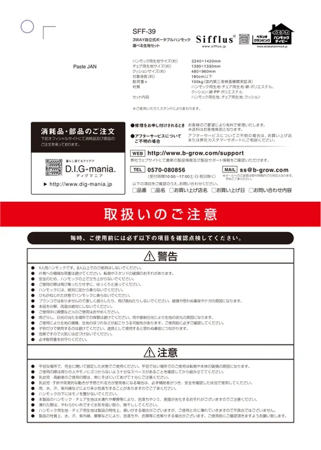 lifeonproducts SFF-39